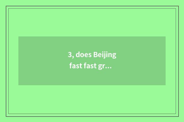 3, does Beijing fast fast groom does the school rely on chart?