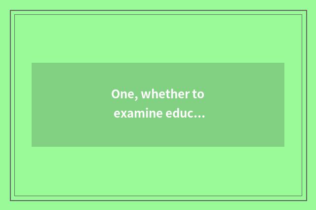 One, whether to examine educational orgnaization to there is managerial aptitude