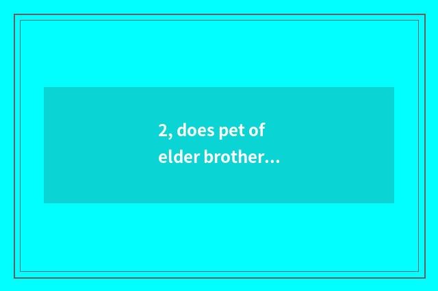 2, does pet of elder brother hill consign a company?