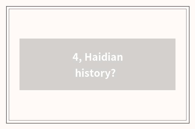 4, Haidian history?