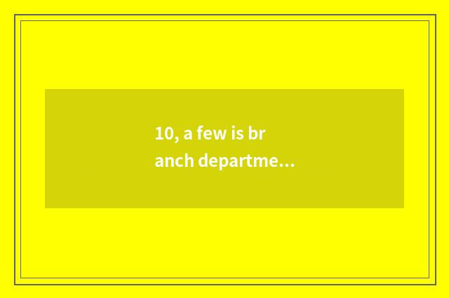 10, a few is branch department of Tang Shan of university of Heibei science and 