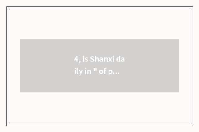 4, is Shanxi daily in