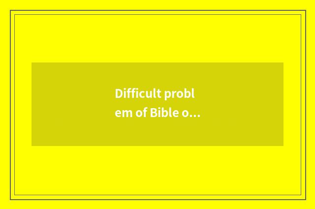 Difficult problem of Bible of the New Testament (2) ?