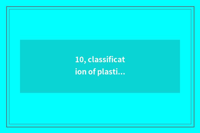 10, classification of plastic water cup?