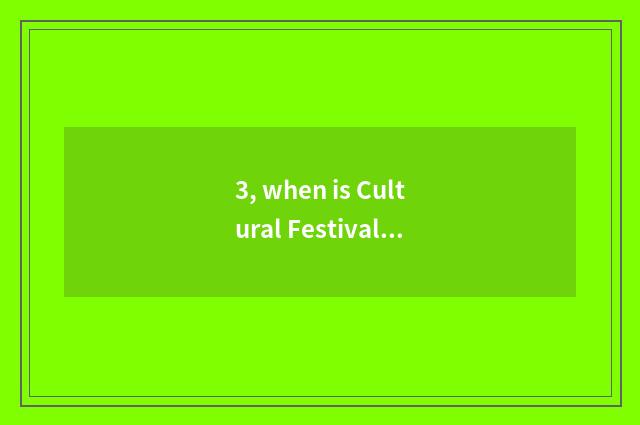 3, when is Cultural Festival of 2012 Guangzhou sex held?