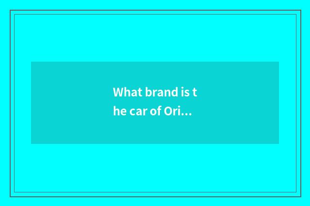 What brand is the car of Oriental vogue?