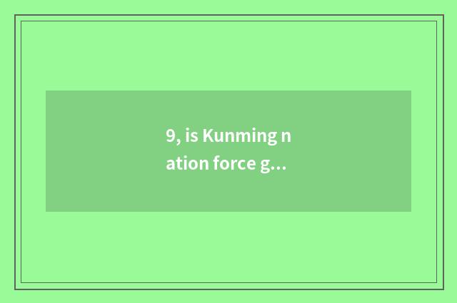 9, is Kunming nation force good?