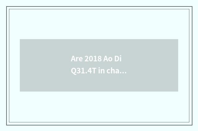 Are 2018 Ao Di Q31.4T in charge of Tibetan vogue with vogue distinction?