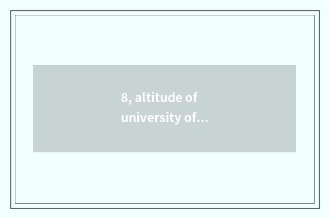 8, altitude of university of Inner Mongolia finance and economics?