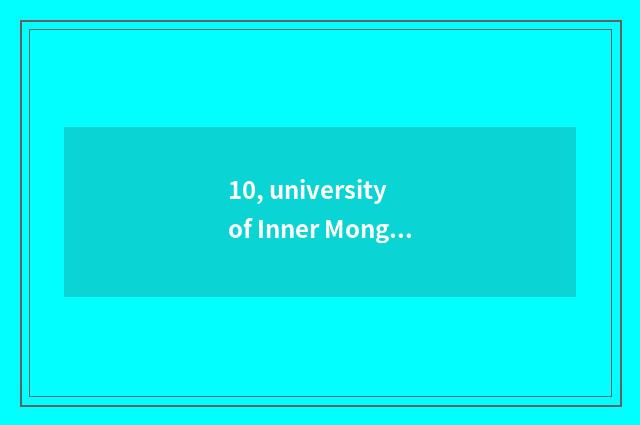 10, university of Inner Mongolia finance and economics on the west campus?