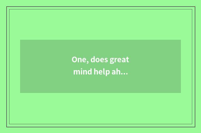 One, does great mind help ah how does game hall fish the skill that amount to a