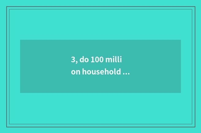 3, do 100 million household rank gold the a fewth?