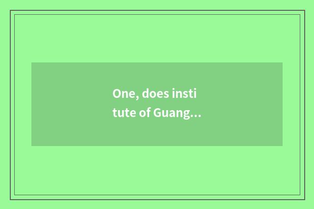 One, does institute of Guangxi education teacher training introduce?