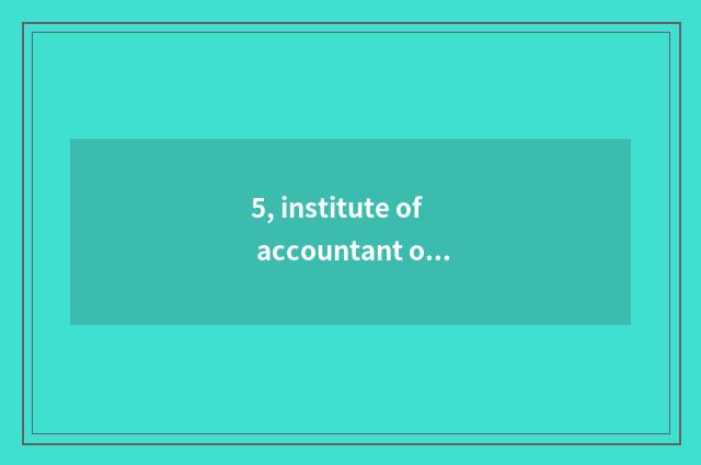 5, institute of accountant of university of Lanzhou finance and economics a few?