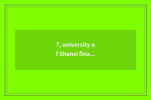 7, university of Shanxi finance and economics a few?