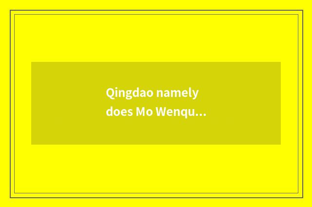 Qingdao namely does Mo Wenquan travel plan?