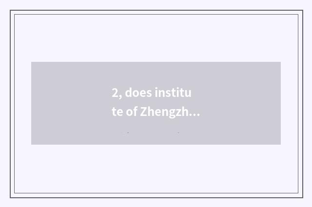 2, does institute of Zhengzhou finance and economics raise this tuition only?
