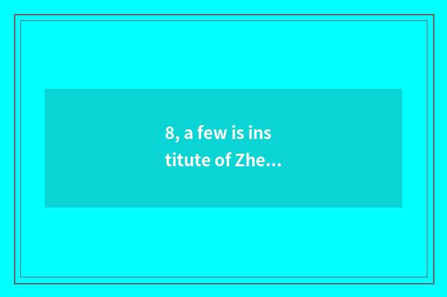 8, a few is institute of Zhejiang finance and economics?