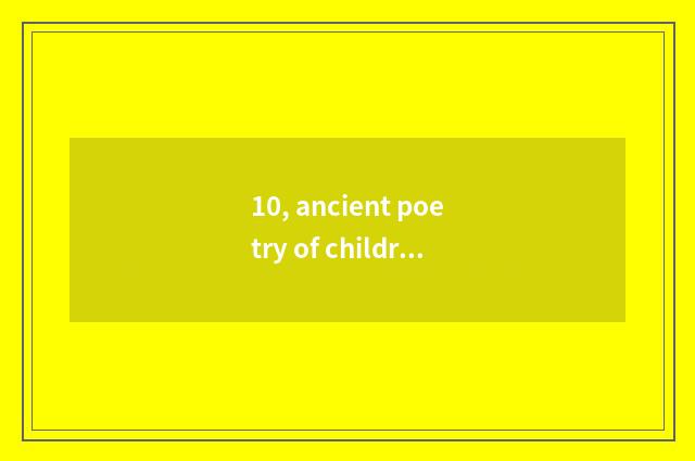 10, ancient poetry of children mental health?