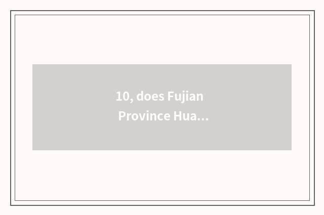 10, does Fujian Province Hua Rongjian set group limited company?