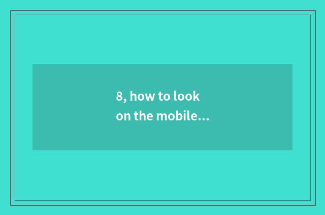 8, how to look on the mobile phone term begins direct seeding of the 1st class?