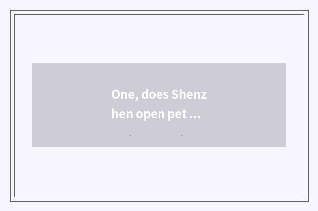 One, does Shenzhen open pet hospital what to procedure need?