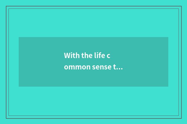 With the life common sense that multiplication a pithy formula concerns?