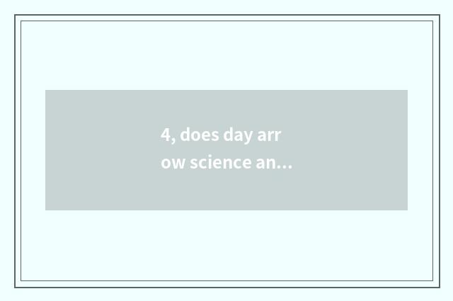 4, does day arrow science and technology have technical actual strength?