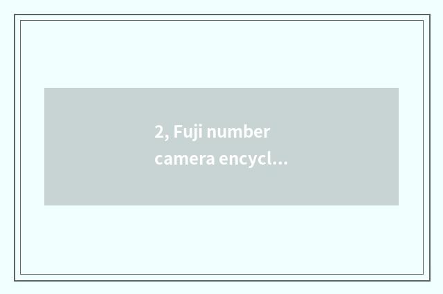 2, Fuji number camera encyclopedia of quote of camera of number of Fuji of how m