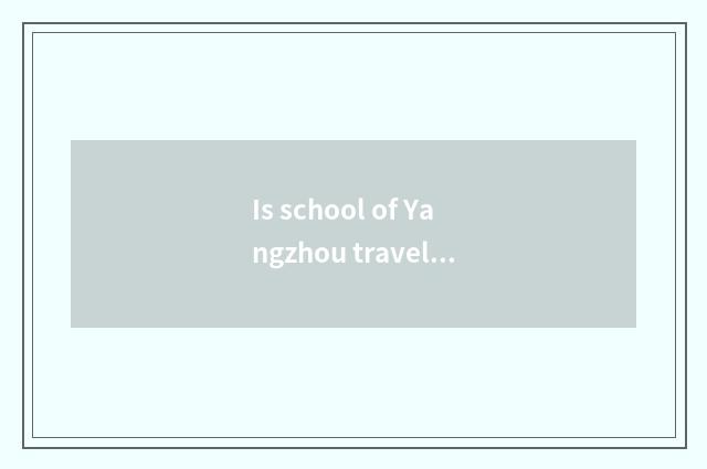 Is school of Yangzhou travel trade ability school is done not have?