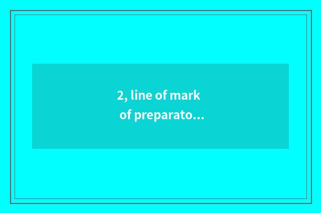 2, line of mark of preparatory of 2018 the university entrance exam?