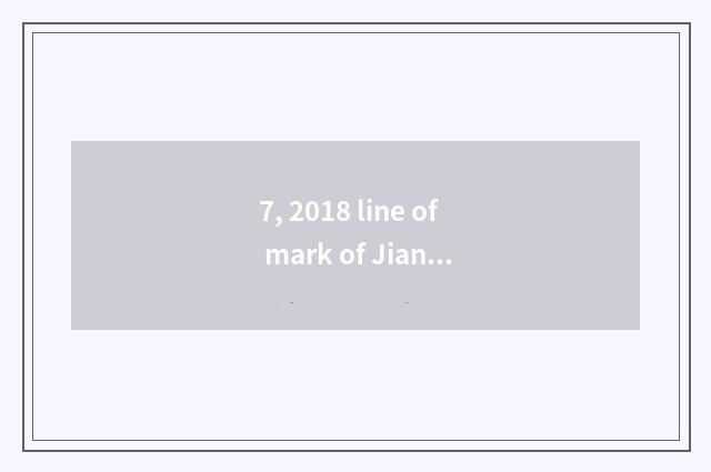 7, 2018 line of mark of Jiangxi science department?