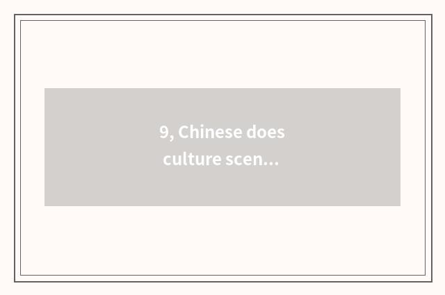 9, Chinese does culture scene area have many from chelonian Shan Hanmu far?