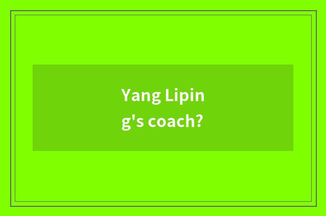 Yang Liping's coach?