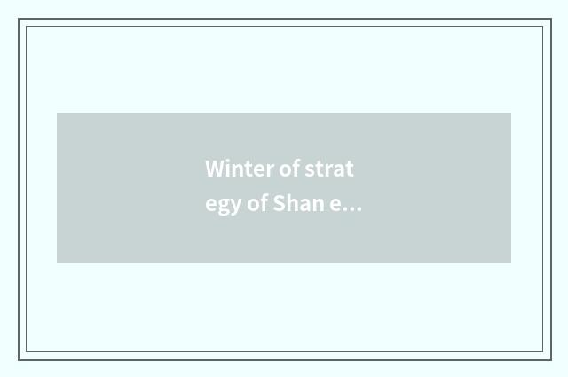 Winter of strategy of Shan end travel?