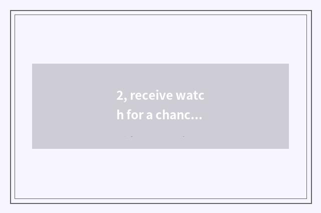 2, receive watch for a chance of a number into computer what equipment does this