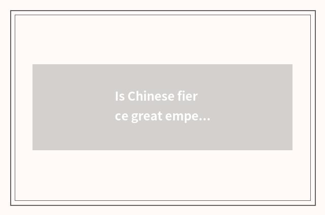 Is Chinese fierce great emperor true Wu Dadi?
