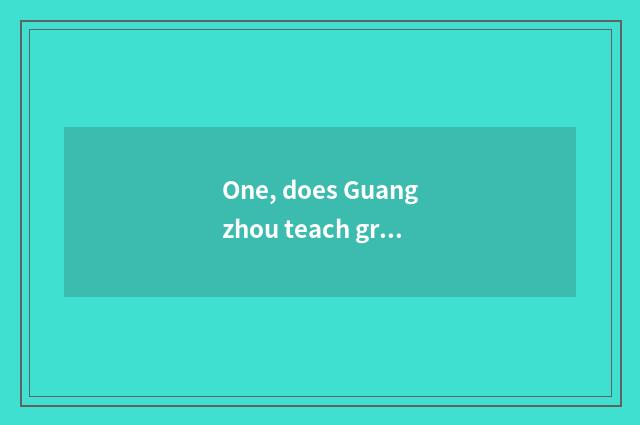 One, does Guangzhou teach group rank?