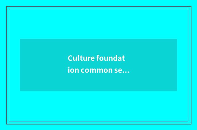 Culture foundation common sense of the child?