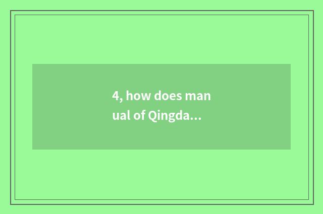 4, how does manual of Qingdao children health fill do?