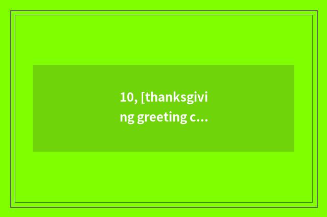 10, [thanksgiving greeting card] how is thanksgiving greeting card done?