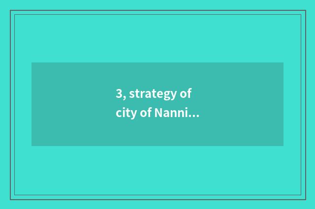 3, strategy of city of Nanning every phenomenon?