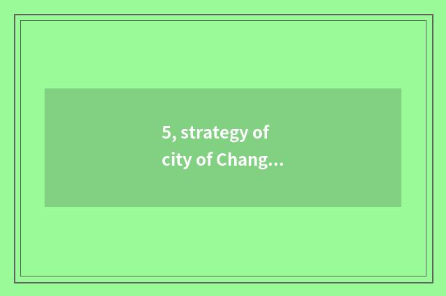 5, strategy of city of Changchun every phenomenon?