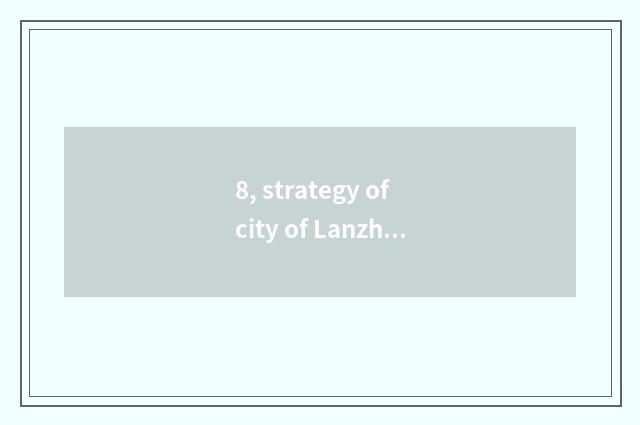 8, strategy of city of Lanzhou every phenomenon?