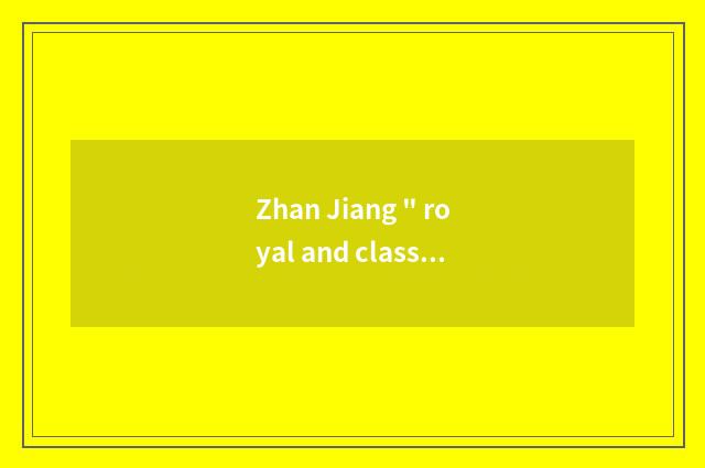 Zhan Jiang 