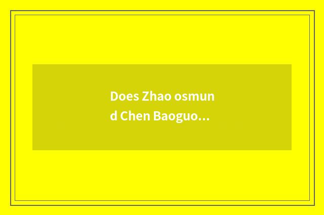 Does Zhao osmund Chen Baoguo concern?