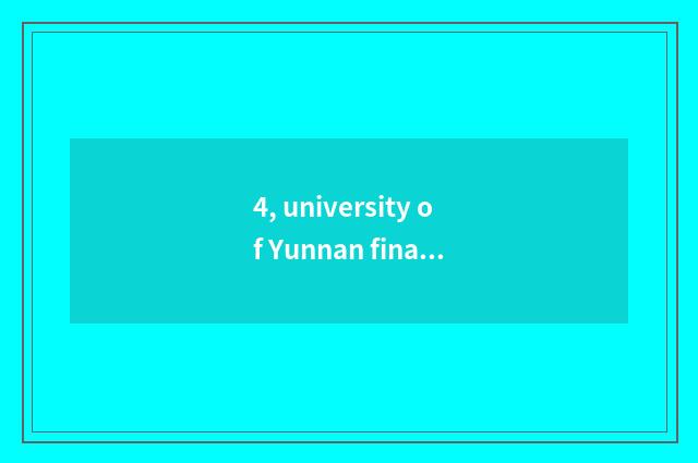 4, university of Yunnan finance and economics which professional good obtain emp