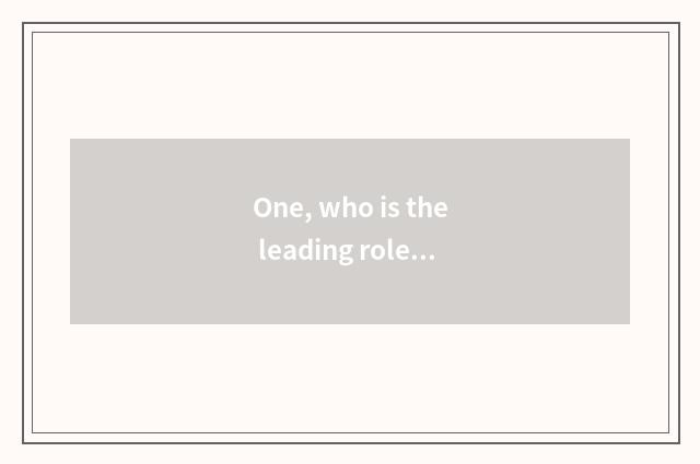One, who is the leading role that Korea performs tragic event of art circle Bei?