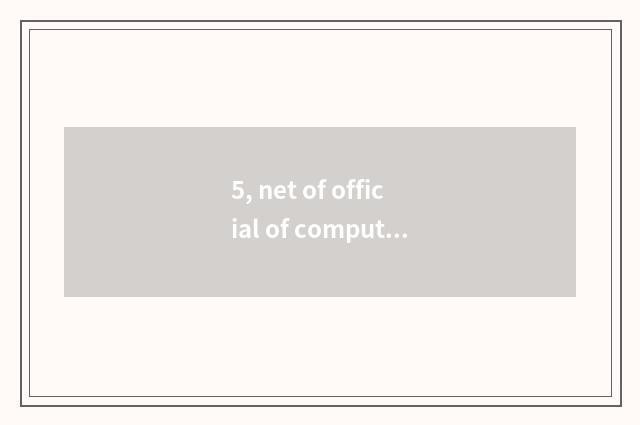 5, net of official of computer of tiger tooth cloud?