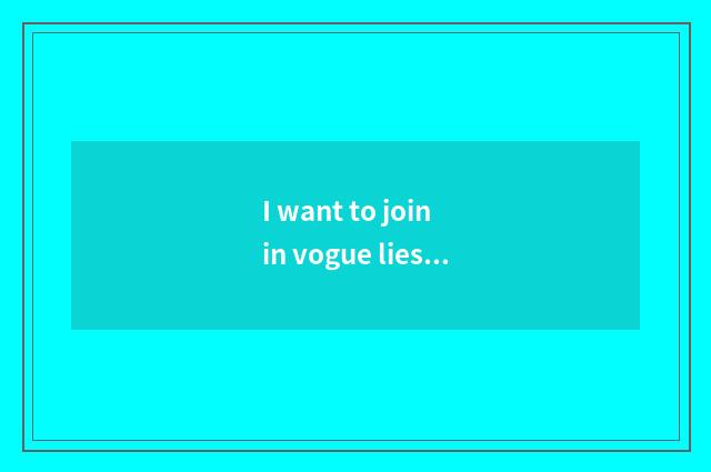 I want to join in vogue lies fallow men's clothing brand, what sign does home ha